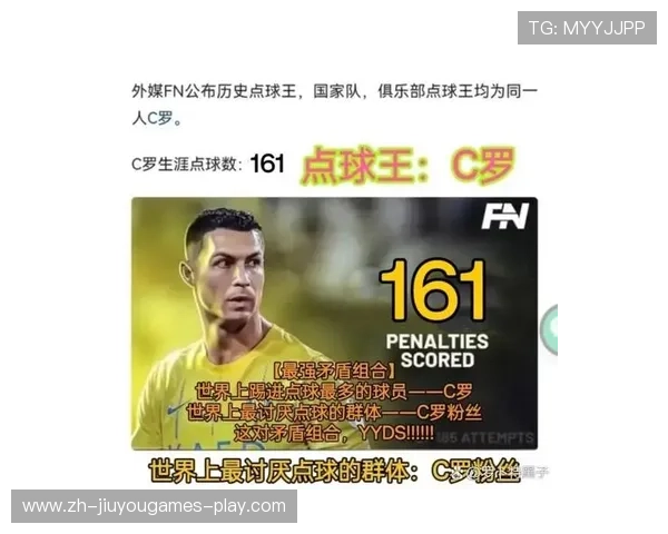 C罗若在世界杯创造奇迹，他的名字将更被颂扬