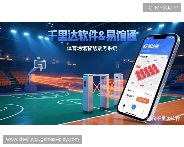 体育赛事票务数字化彻底重塑观赛体验